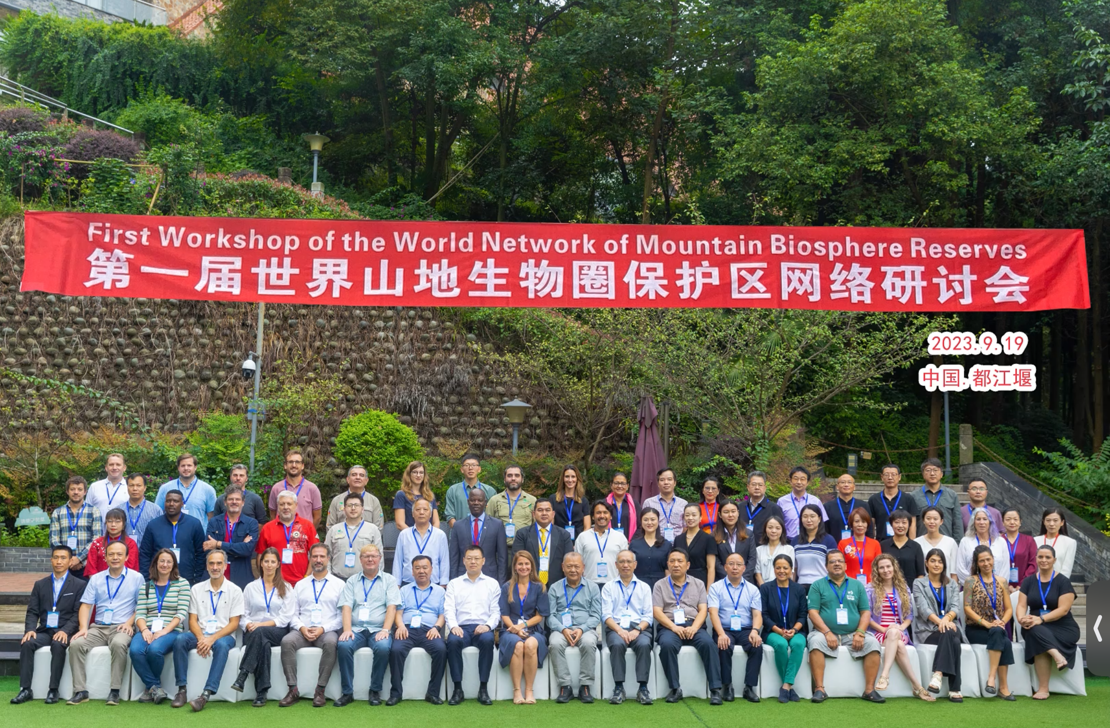 Primer Encuentro De La Red Mundial De Reservas De Biosfera De Montaña En Dujiangyan